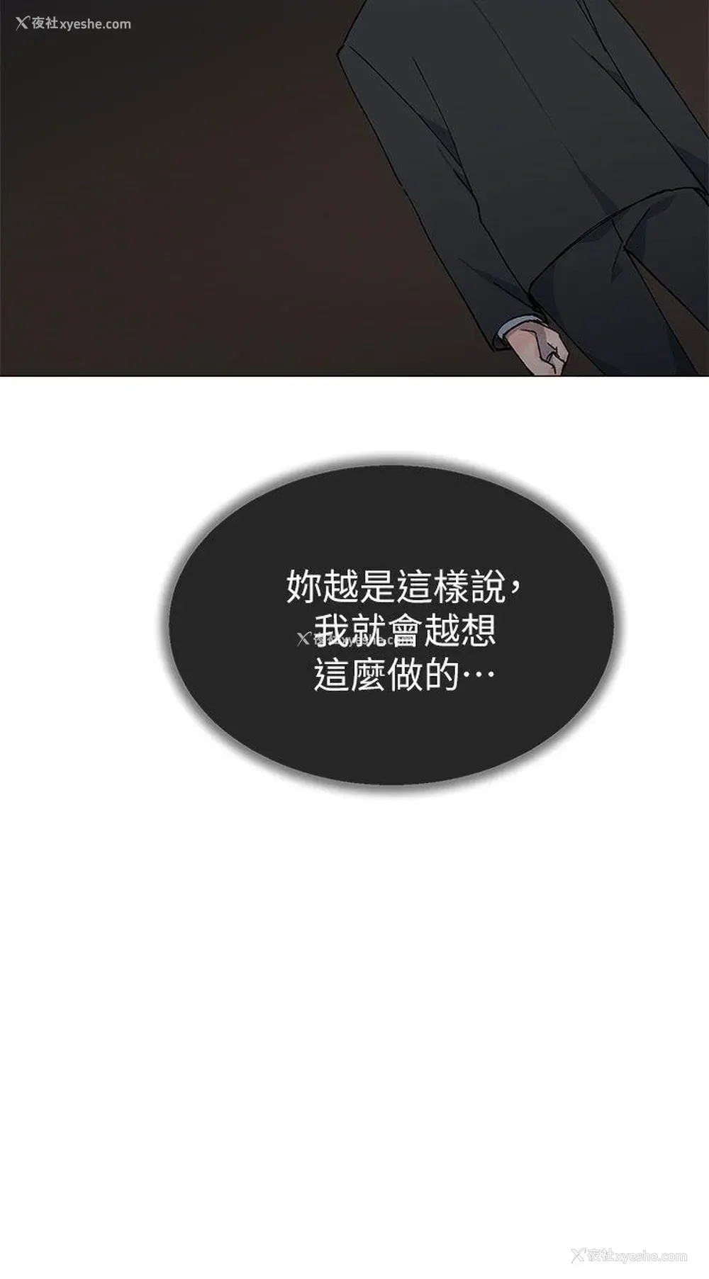3P - 小一轮的纯爱女孩