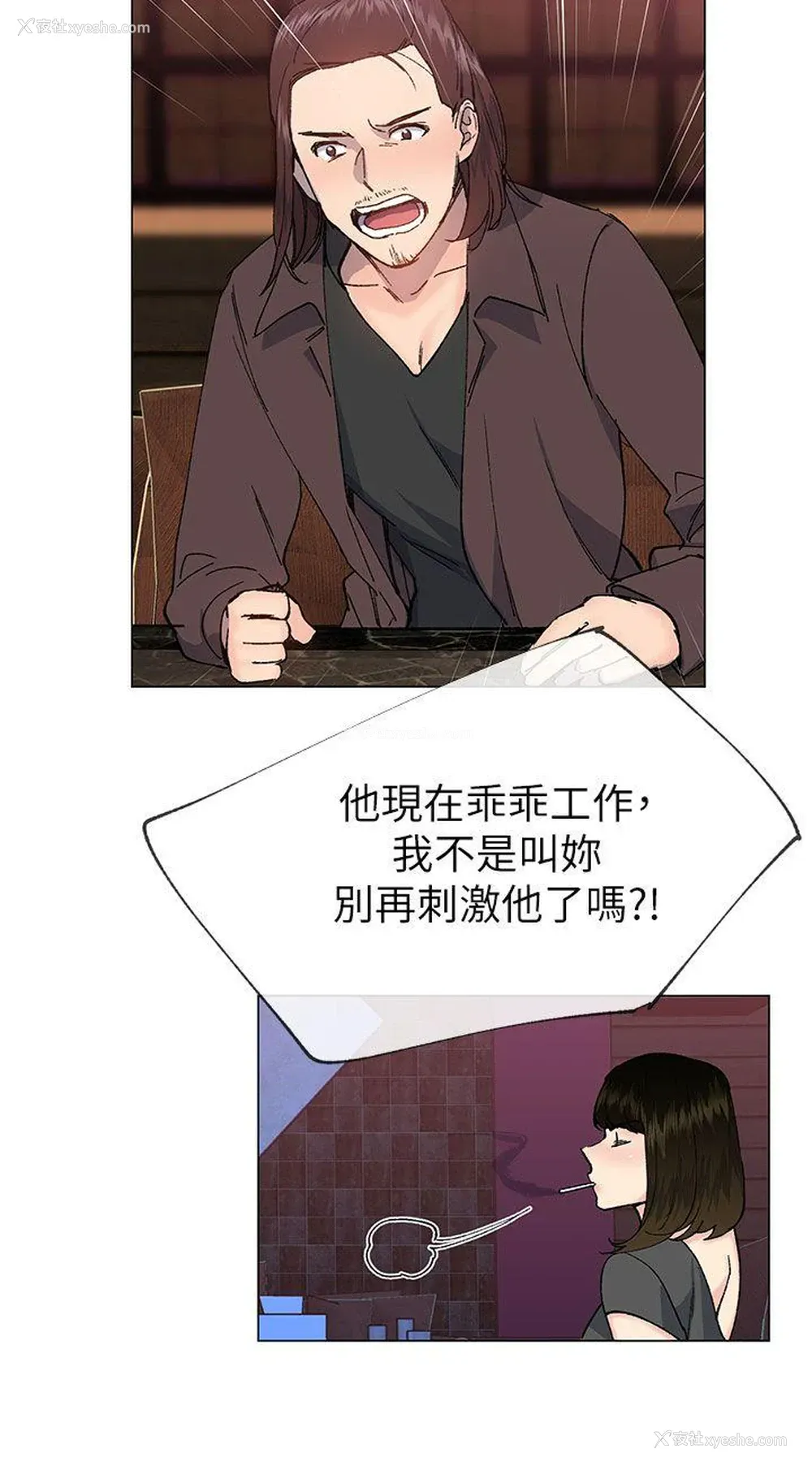 6P - 小一轮的纯爱女孩