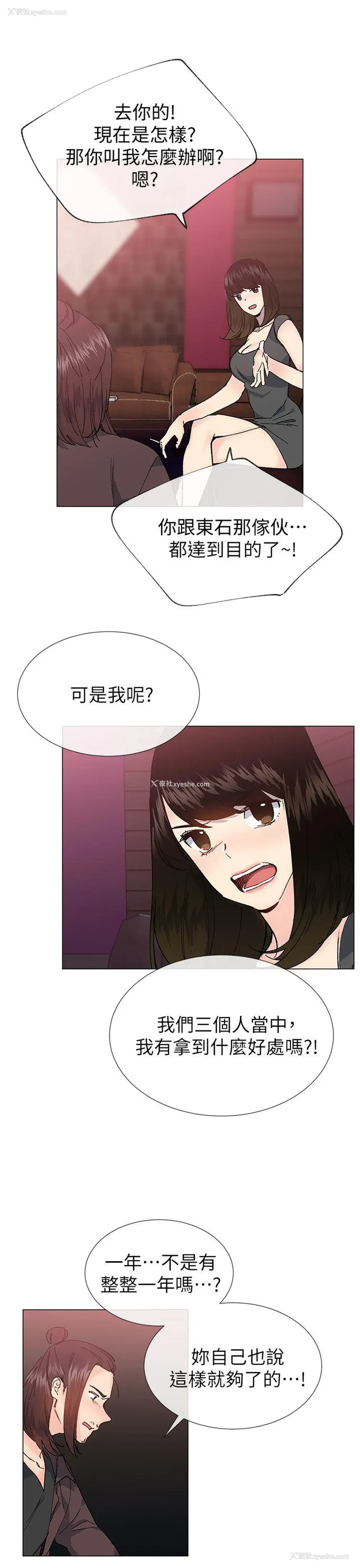 7P - 小一轮的纯爱女孩