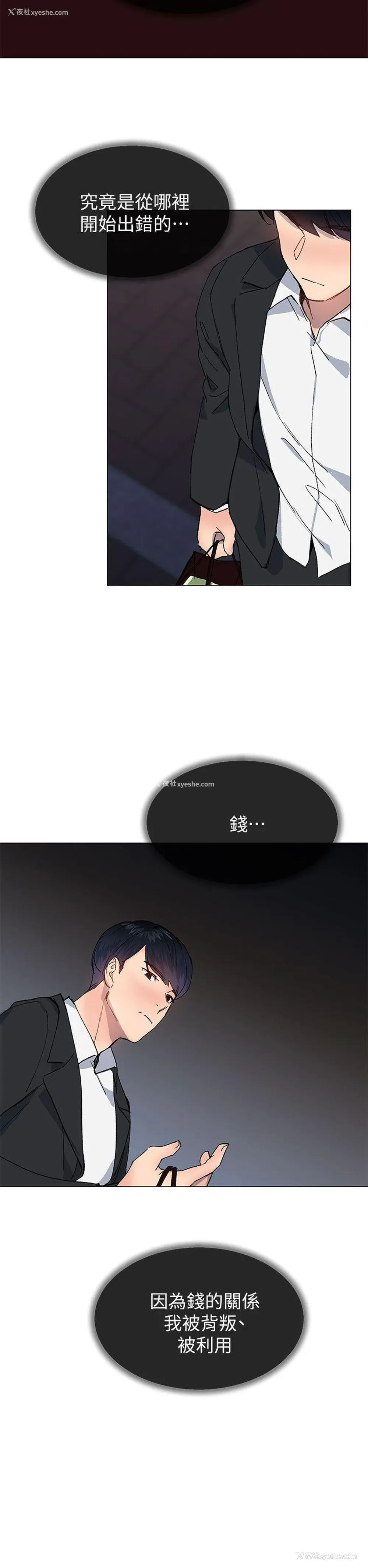 11P - 小一轮的纯爱女孩