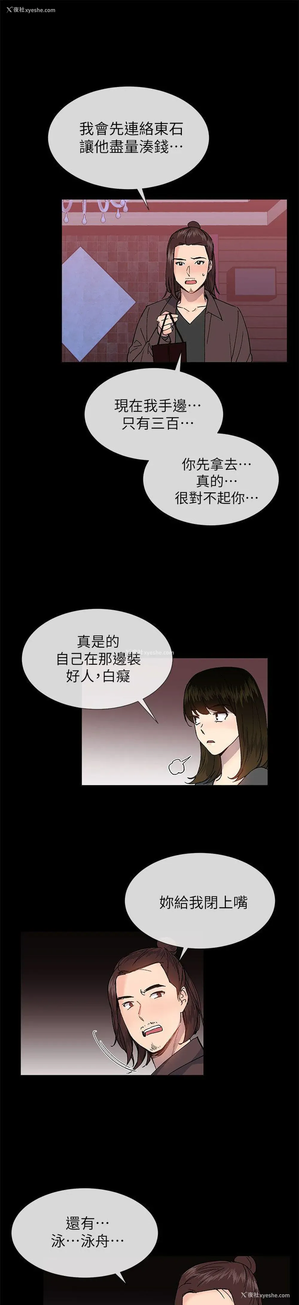 13P - 小一轮的纯爱女孩