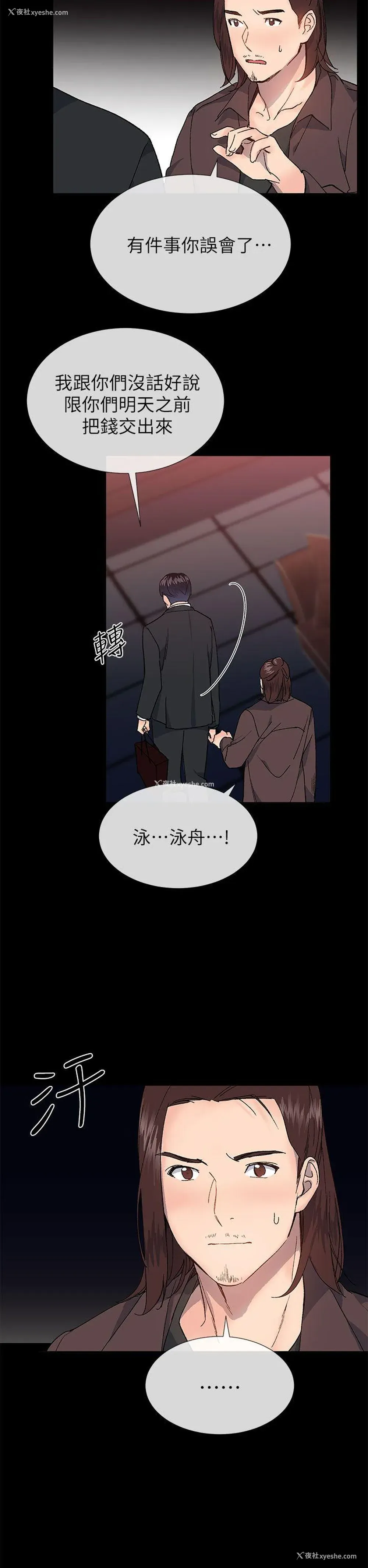 14P - 小一轮的纯爱女孩