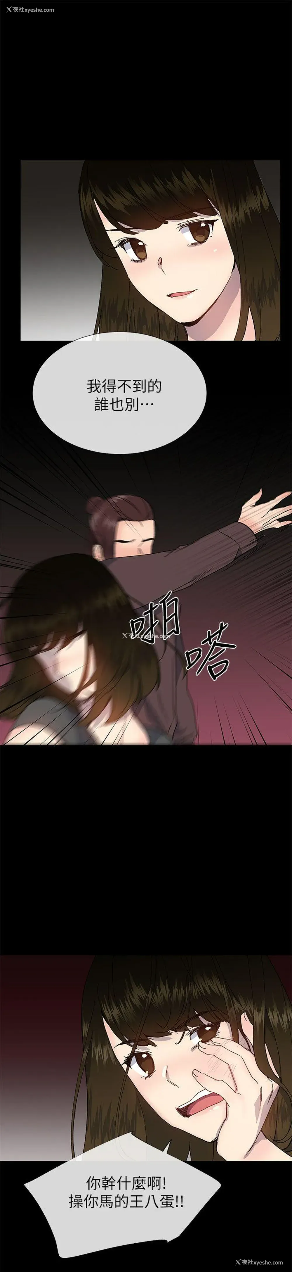 16P - 小一轮的纯爱女孩
