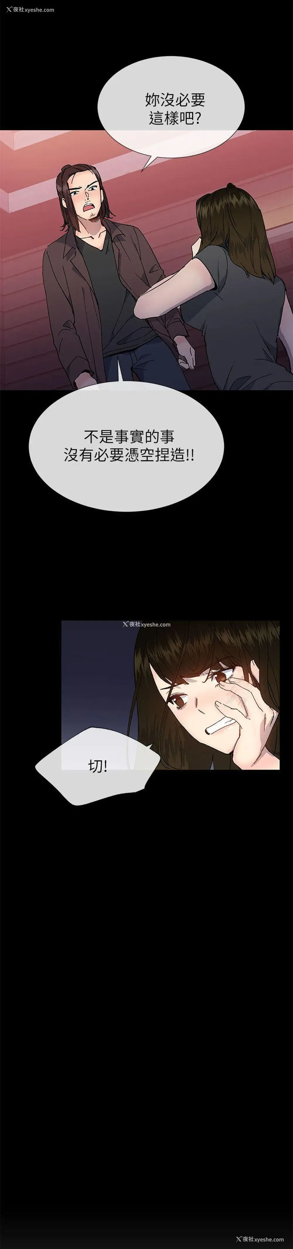 17P - 小一轮的纯爱女孩
