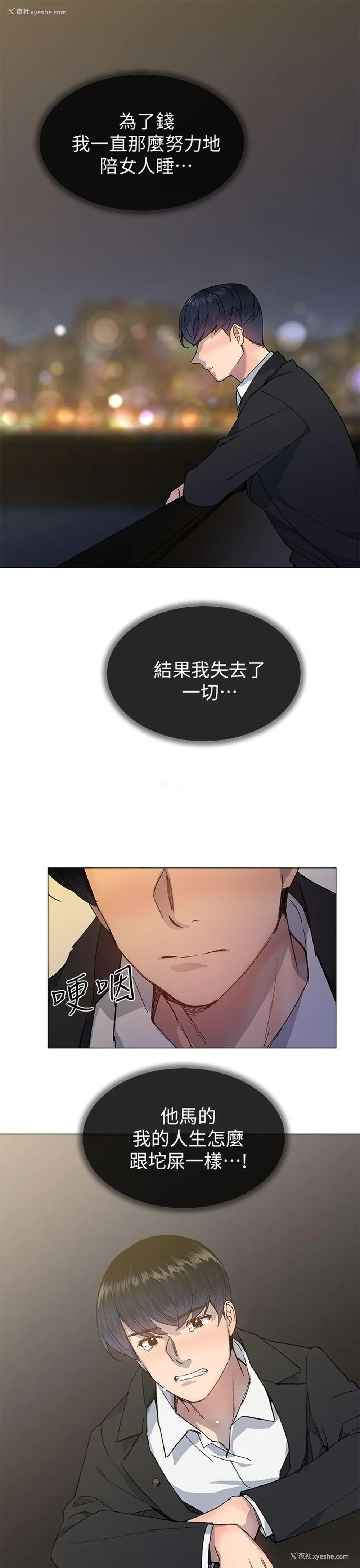 19P - 小一轮的纯爱女孩