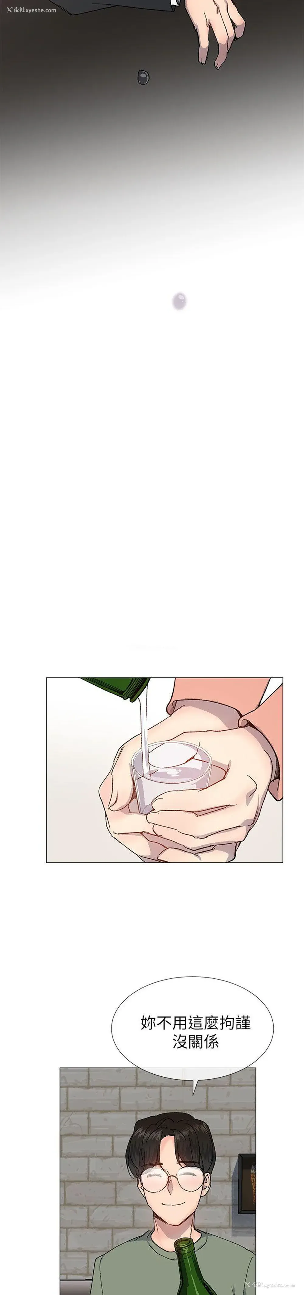 20P - 小一轮的纯爱女孩