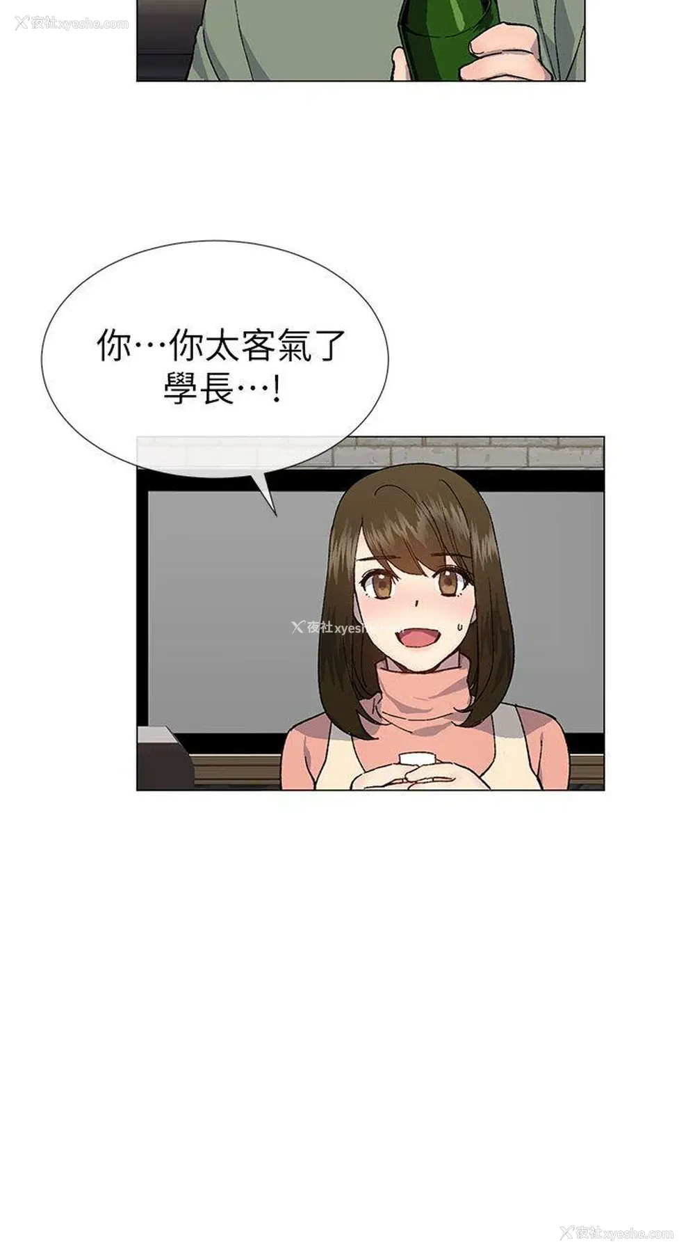 21P - 小一轮的纯爱女孩