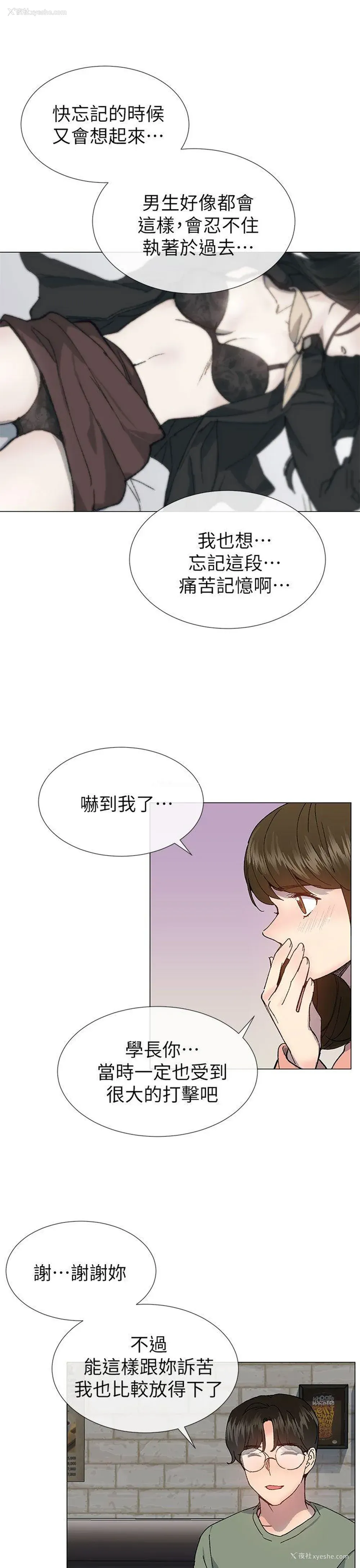 25P - 小一轮的纯爱女孩