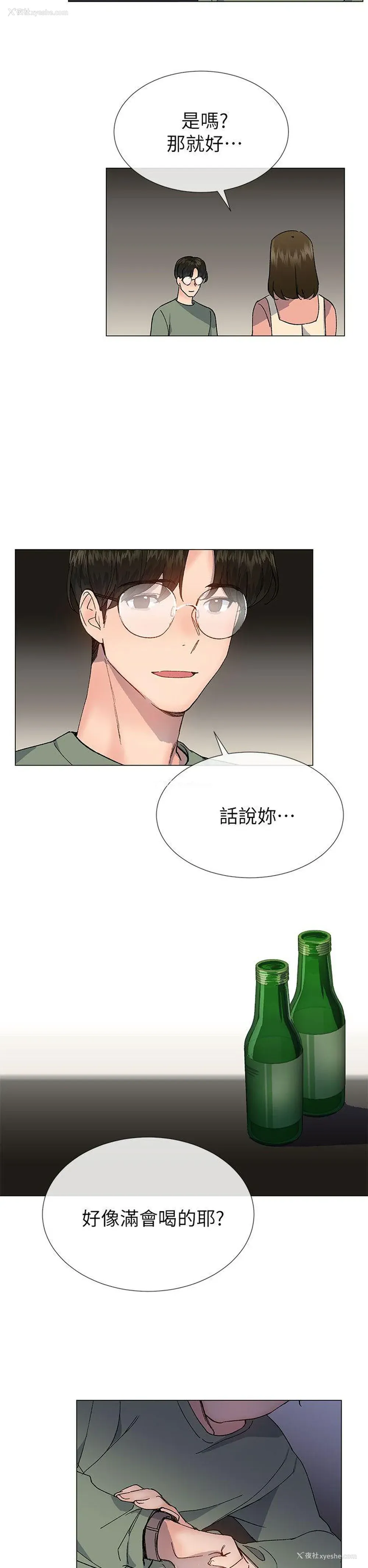 26P - 小一轮的纯爱女孩