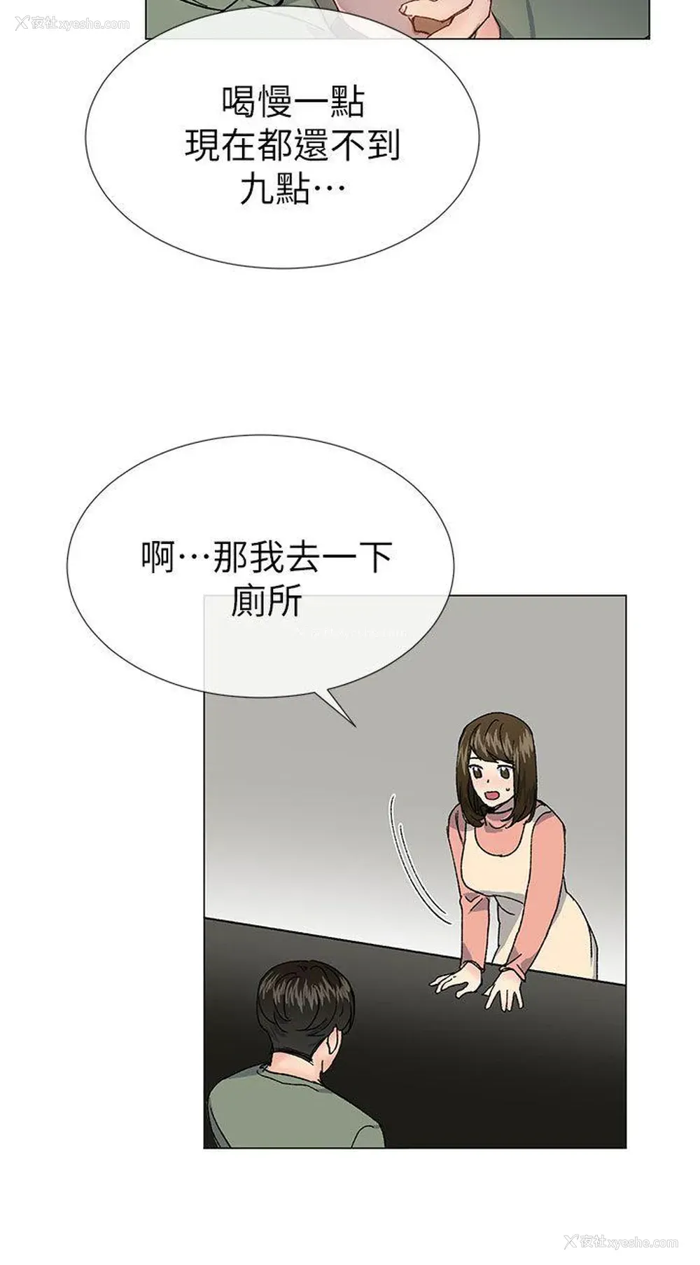 27P - 小一轮的纯爱女孩