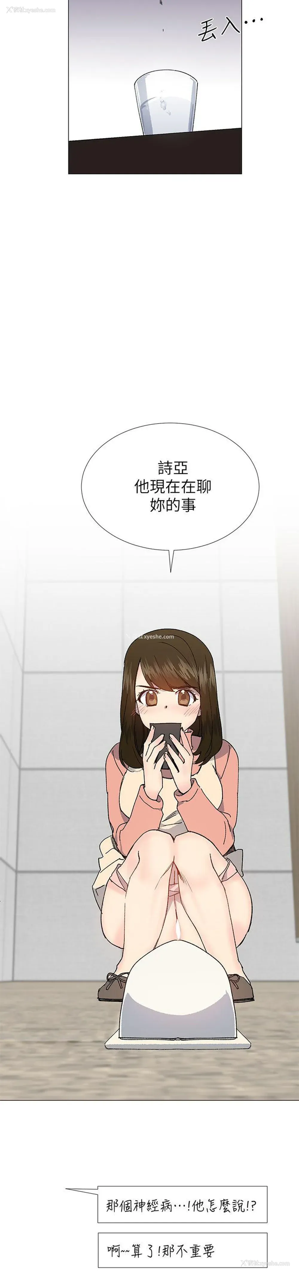 29P - 小一轮的纯爱女孩