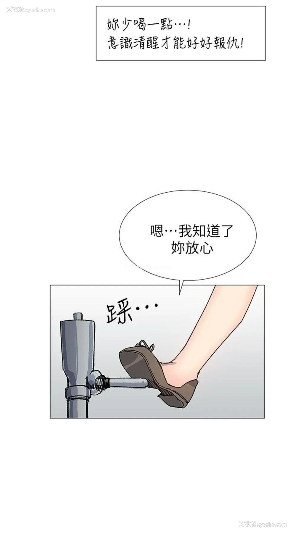30P - 小一轮的纯爱女孩