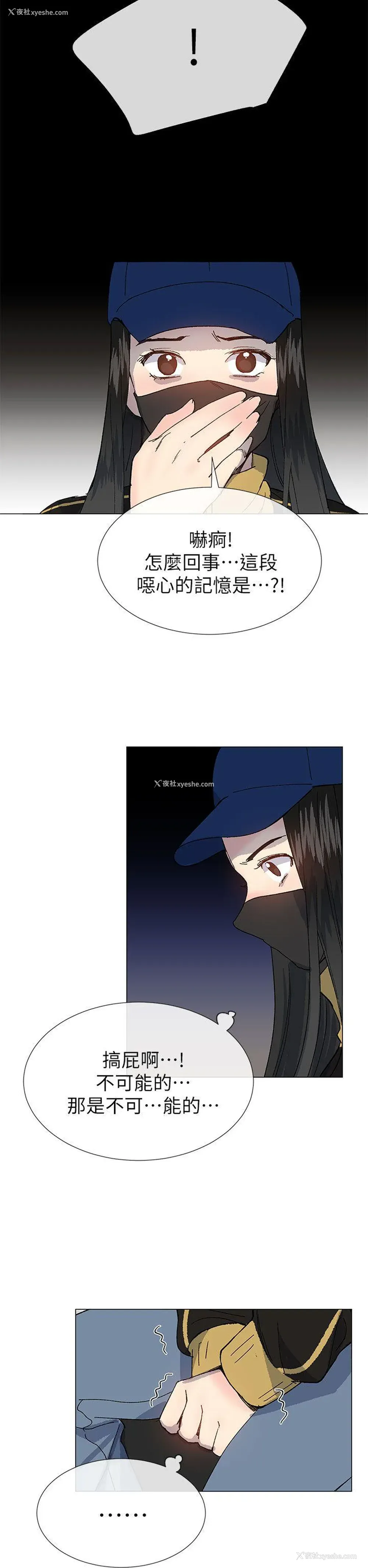 35P - 小一轮的纯爱女孩