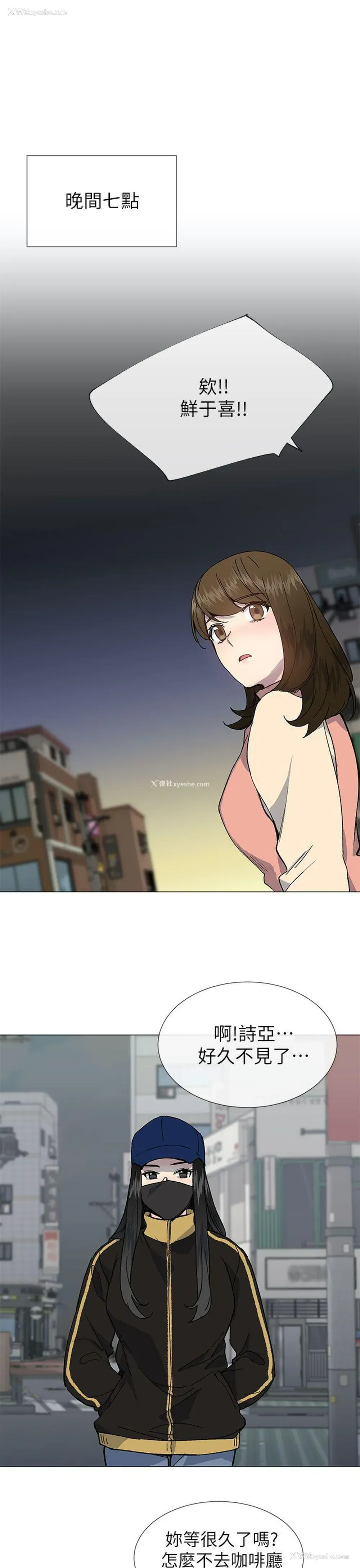 4P - 小一轮的纯爱女孩