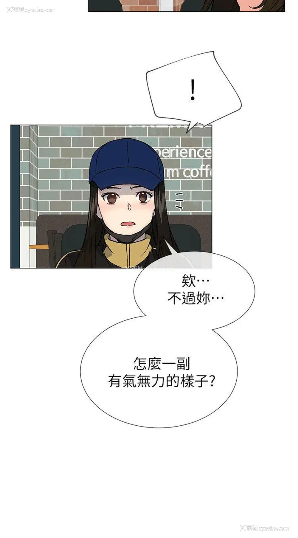 6P - 小一轮的纯爱女孩