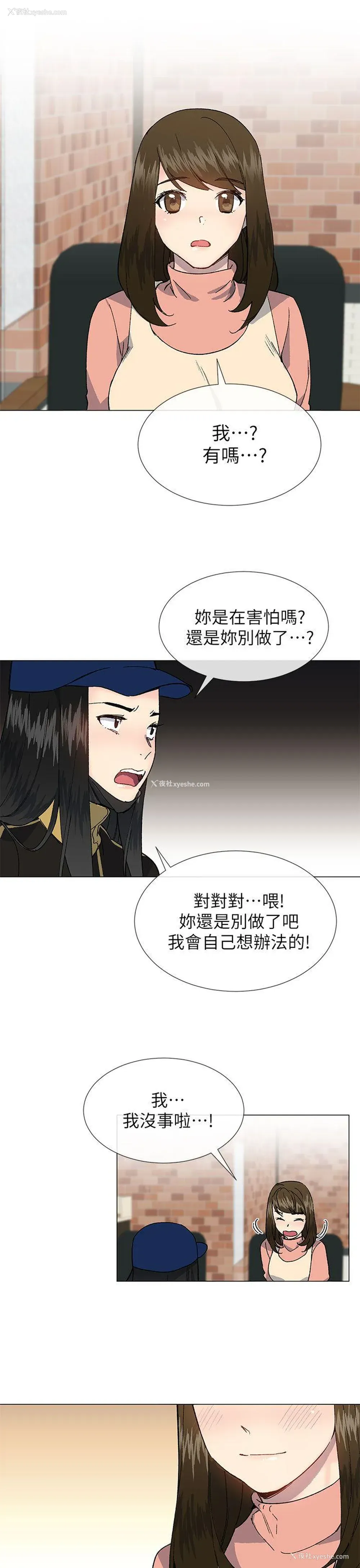 7P - 小一轮的纯爱女孩