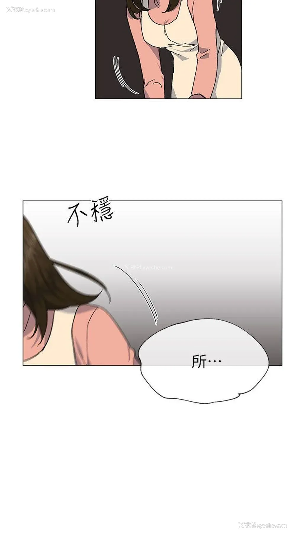 12P - 小一轮的纯爱女孩
