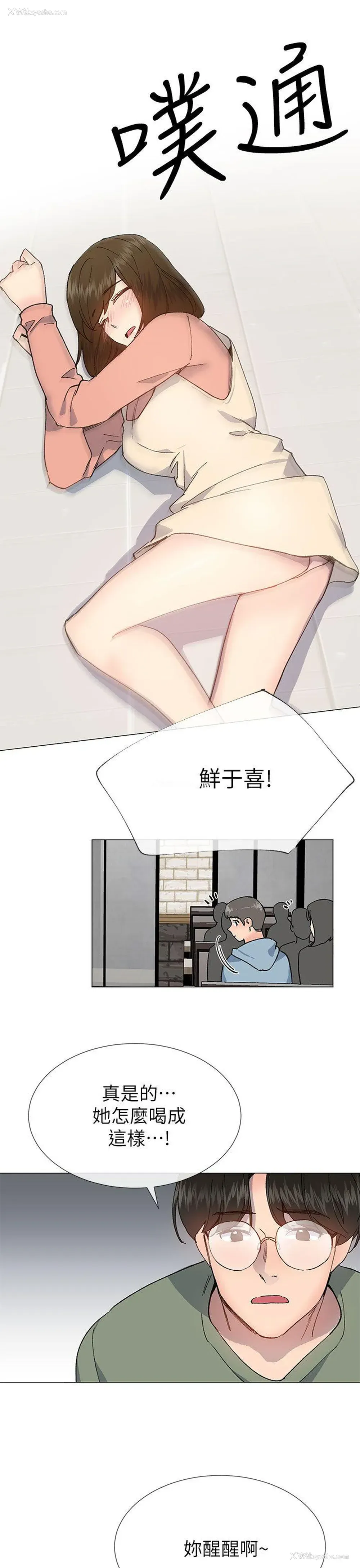 13P - 小一轮的纯爱女孩