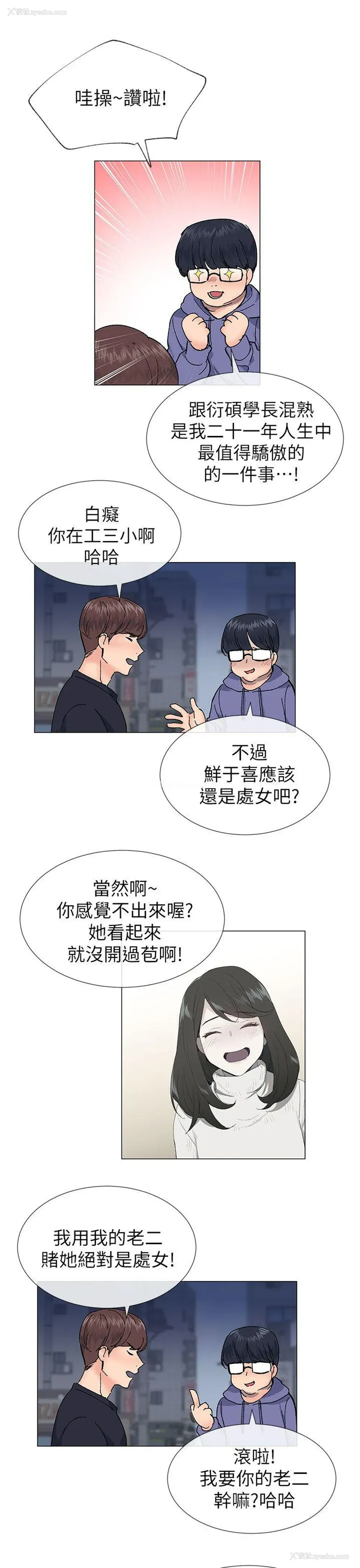 16P - 小一轮的纯爱女孩