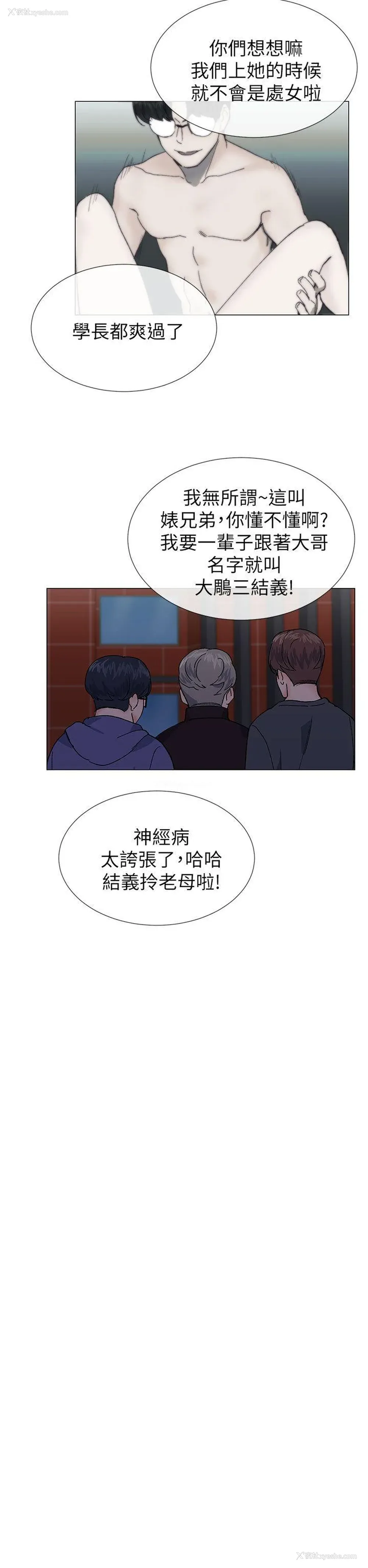 17P - 小一轮的纯爱女孩