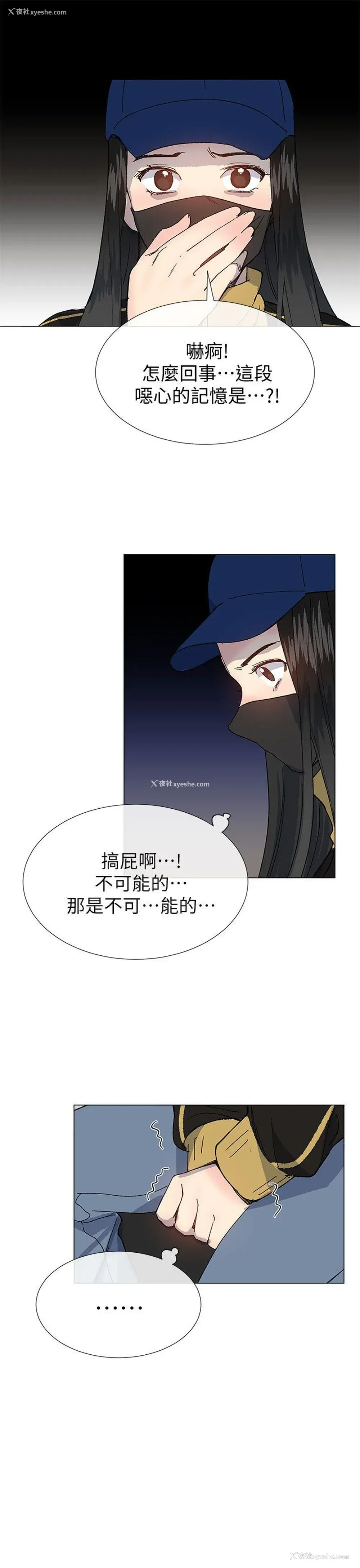 1P - 小一轮的纯爱女孩