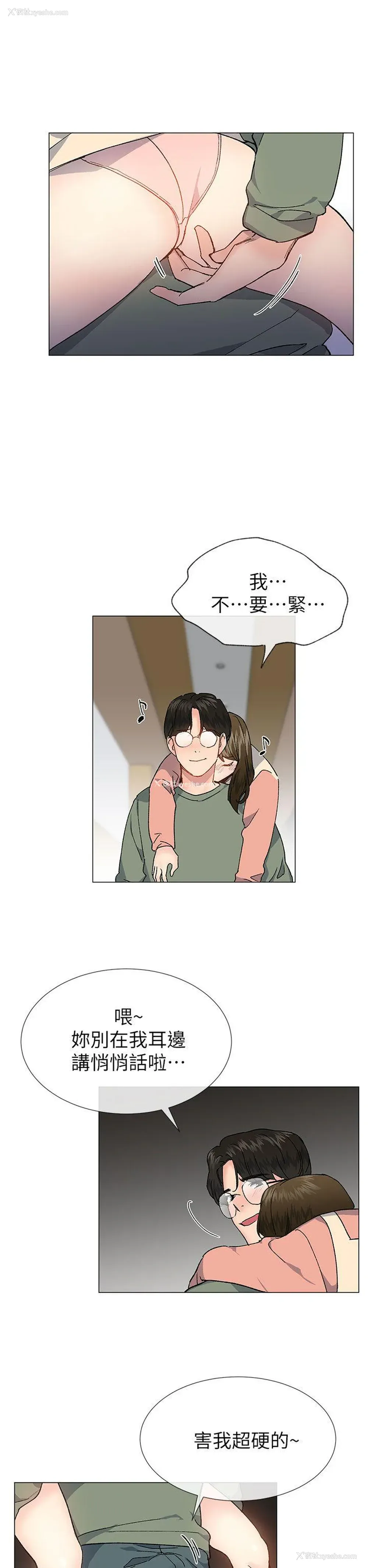 20P - 小一轮的纯爱女孩