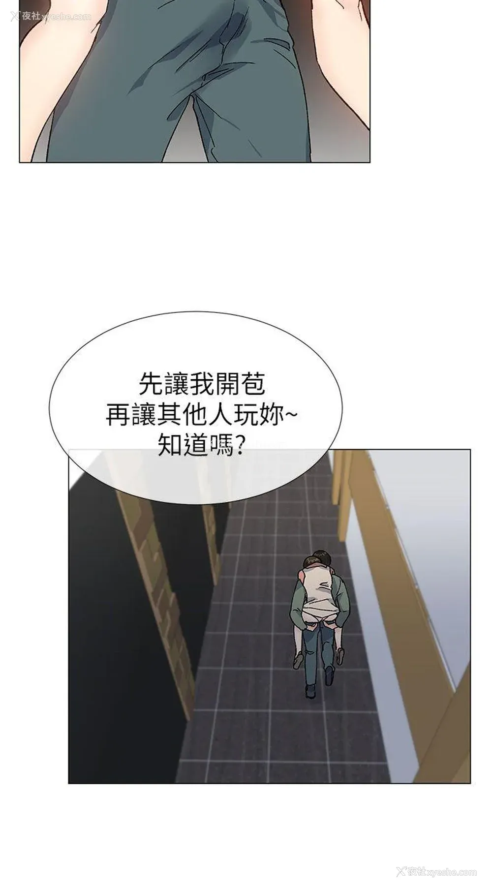21P - 小一轮的纯爱女孩