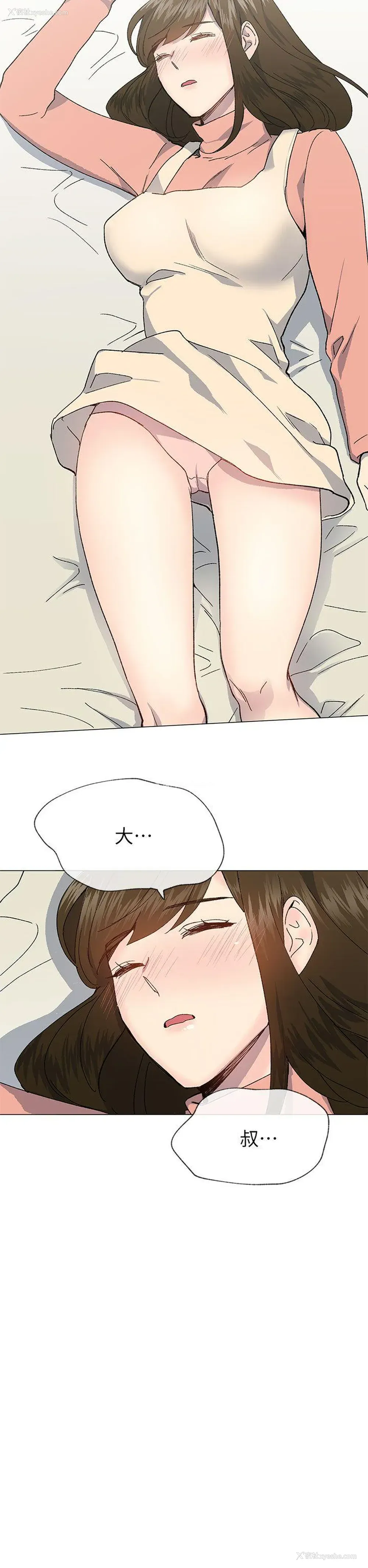 23P - 小一轮的纯爱女孩