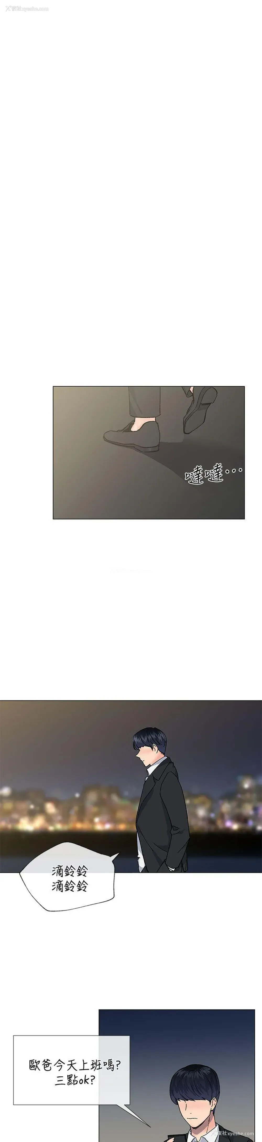 25P - 小一轮的纯爱女孩