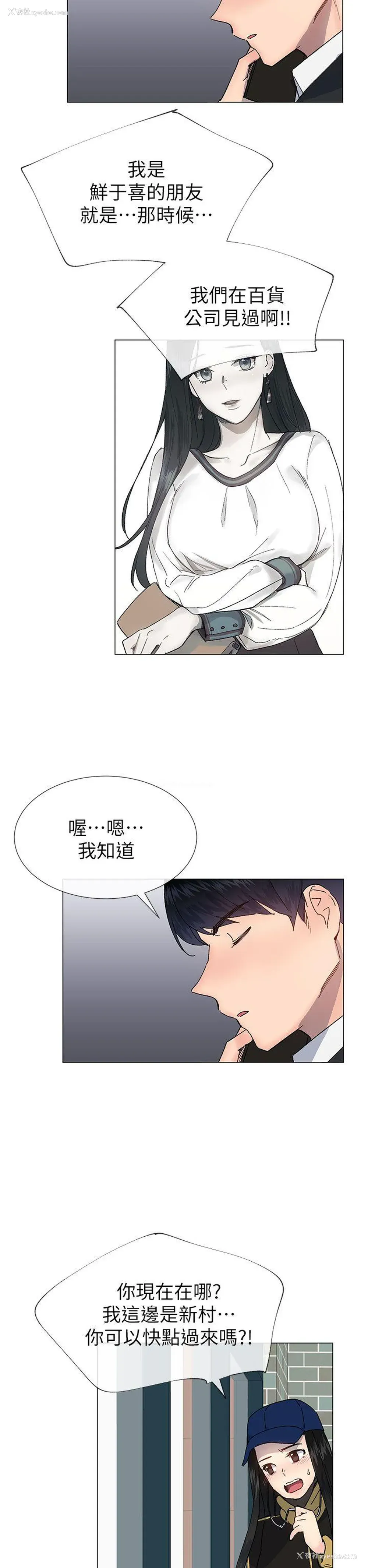 29P - 小一轮的纯爱女孩