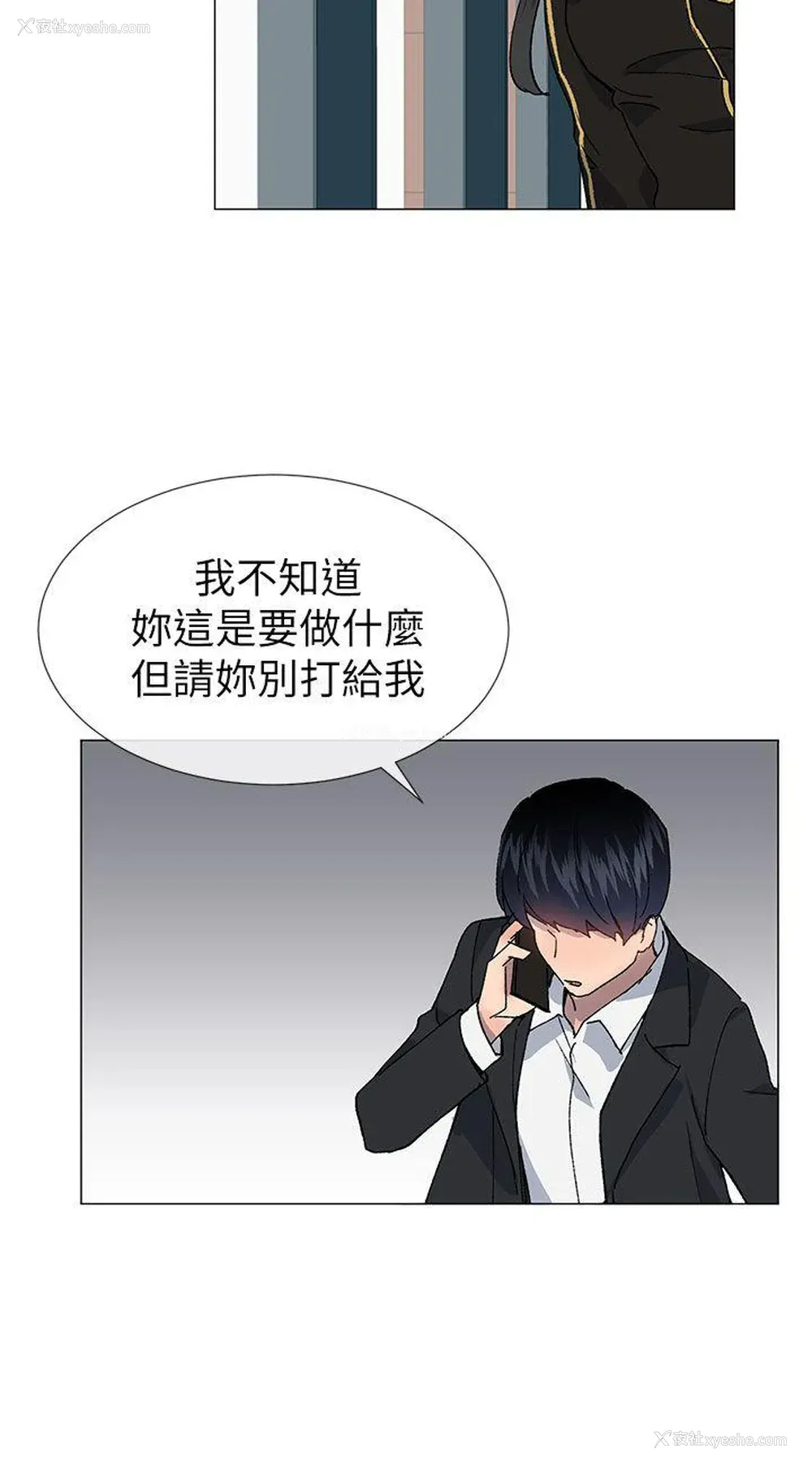 30P - 小一轮的纯爱女孩