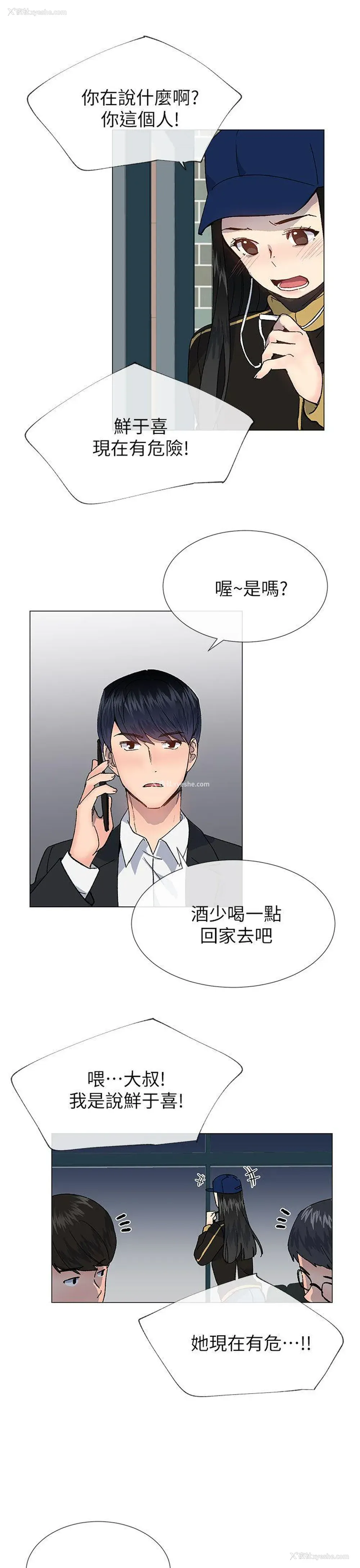31P - 小一轮的纯爱女孩