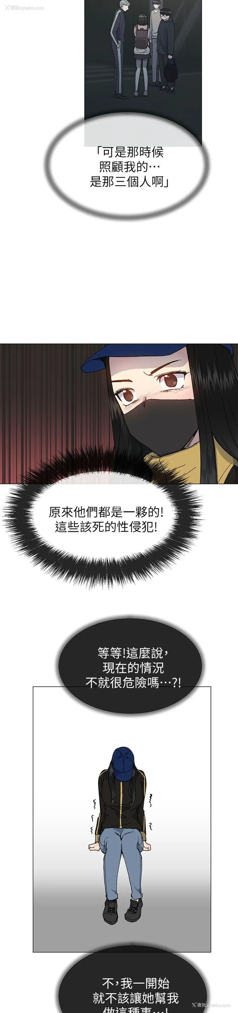 5P - 小一轮的纯爱女孩