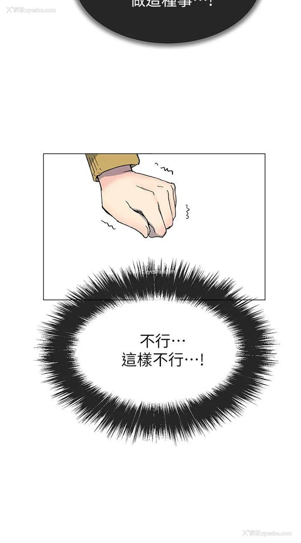 6P - 小一轮的纯爱女孩
