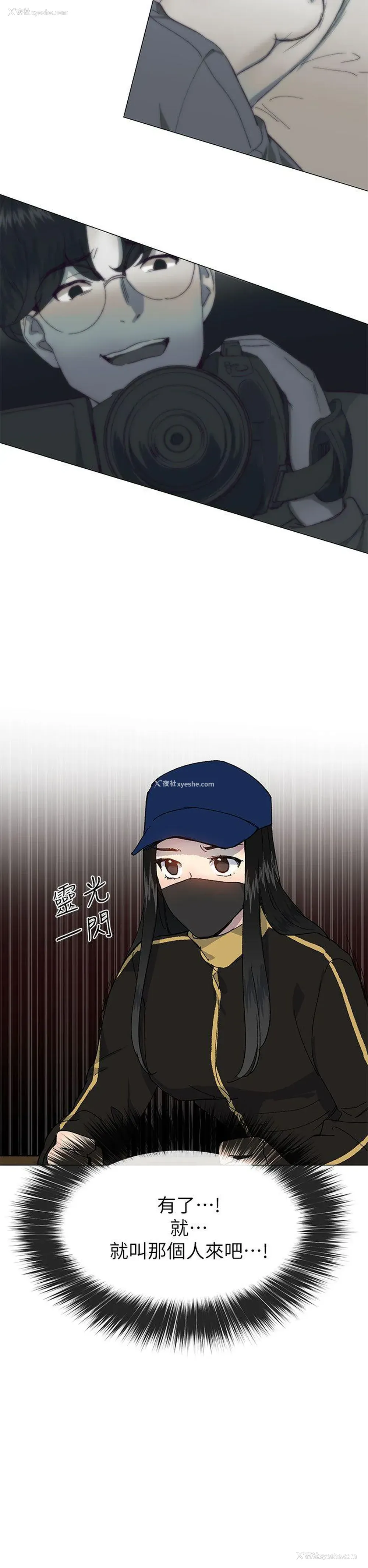 8P - 小一轮的纯爱女孩