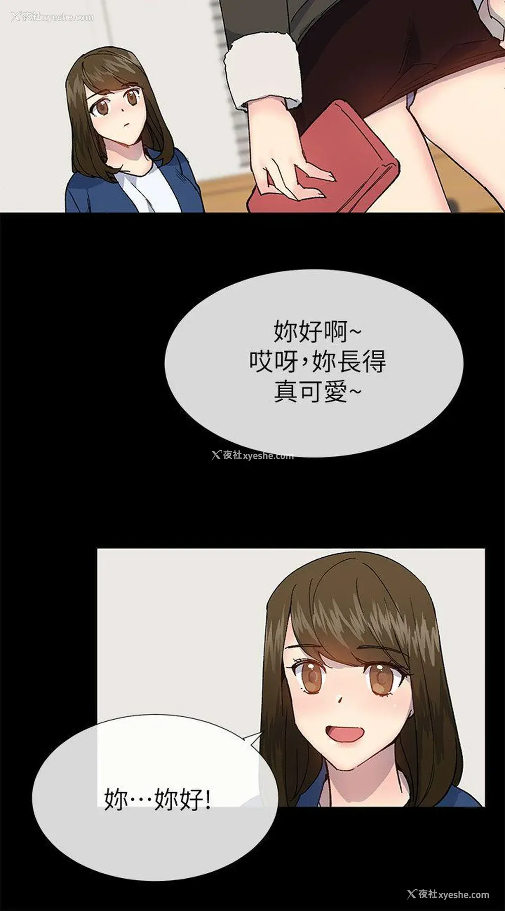 11P - 小一轮的纯爱女孩