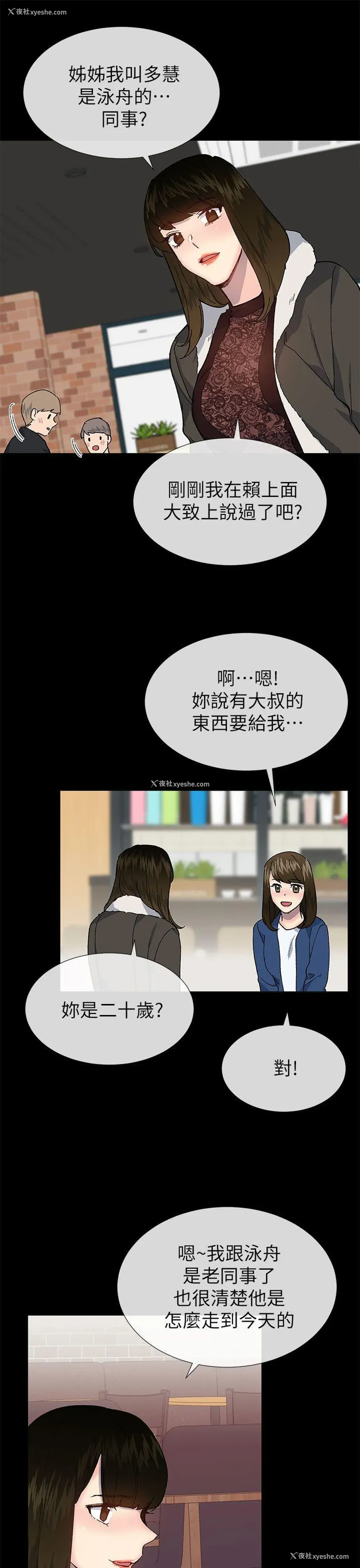 12P - 小一轮的纯爱女孩