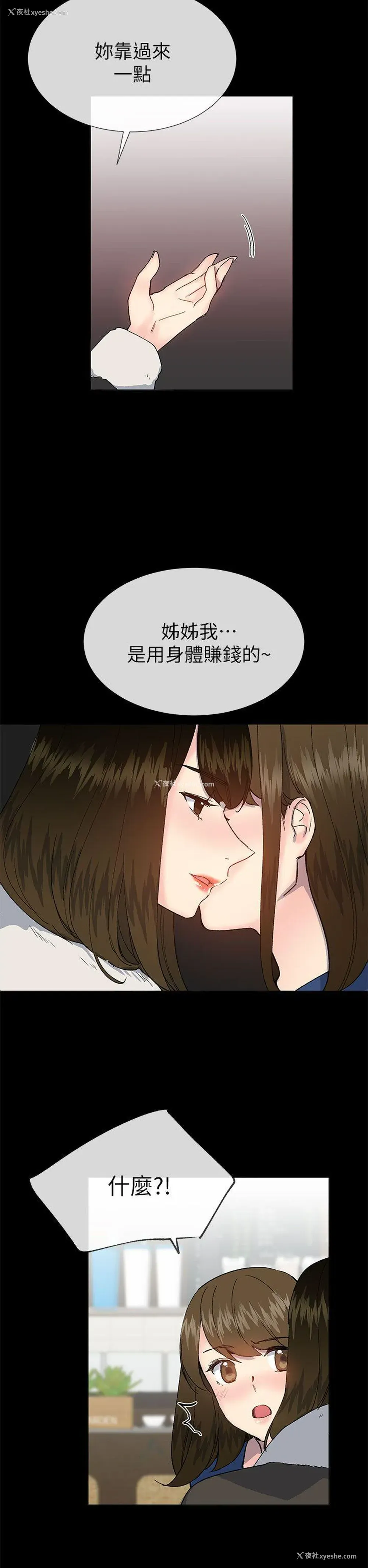 16P - 小一轮的纯爱女孩