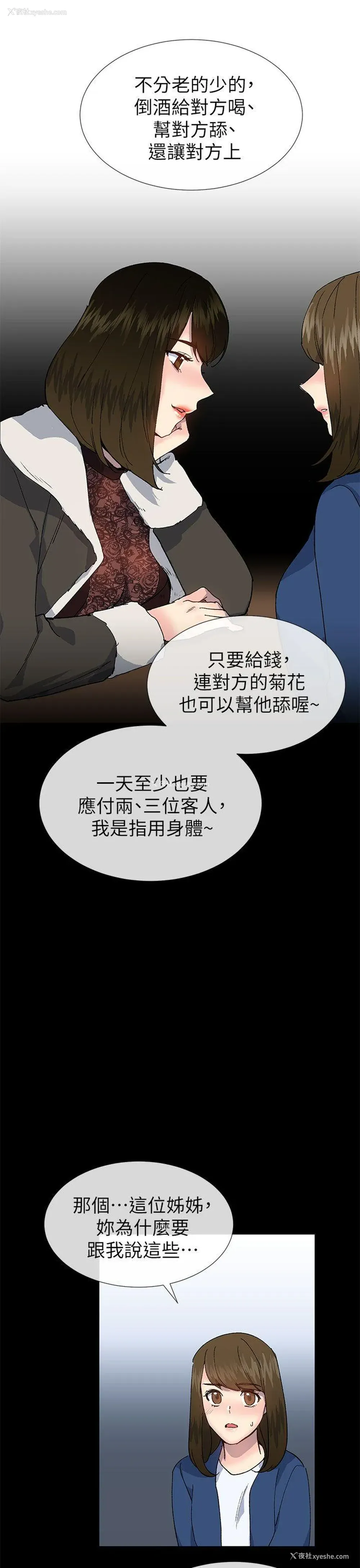 18P - 小一轮的纯爱女孩