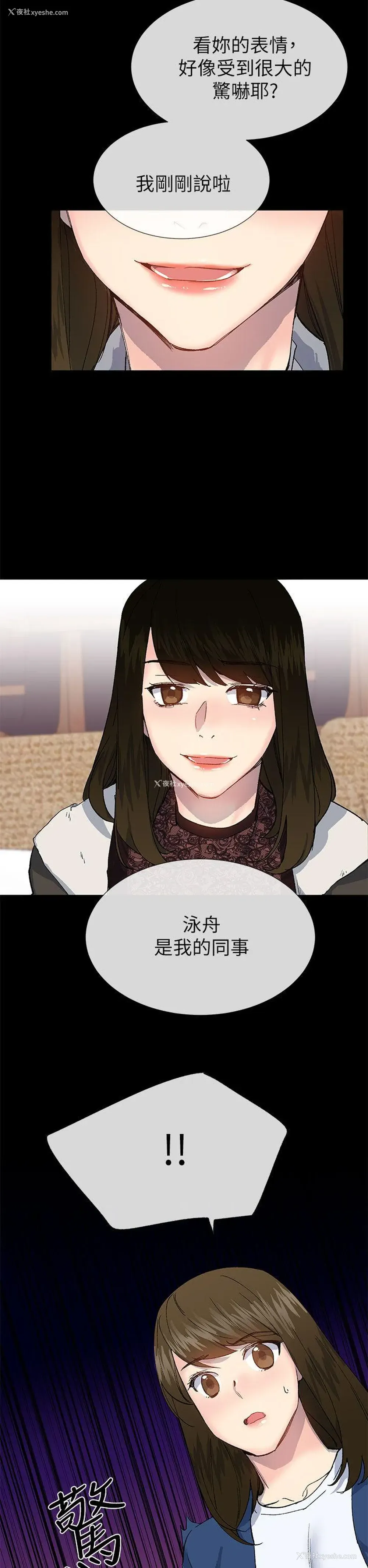 19P - 小一轮的纯爱女孩
