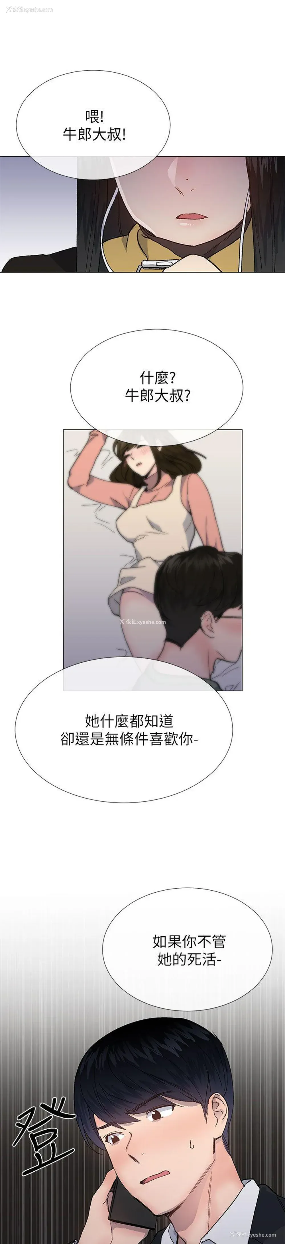 1P - 小一轮的纯爱女孩