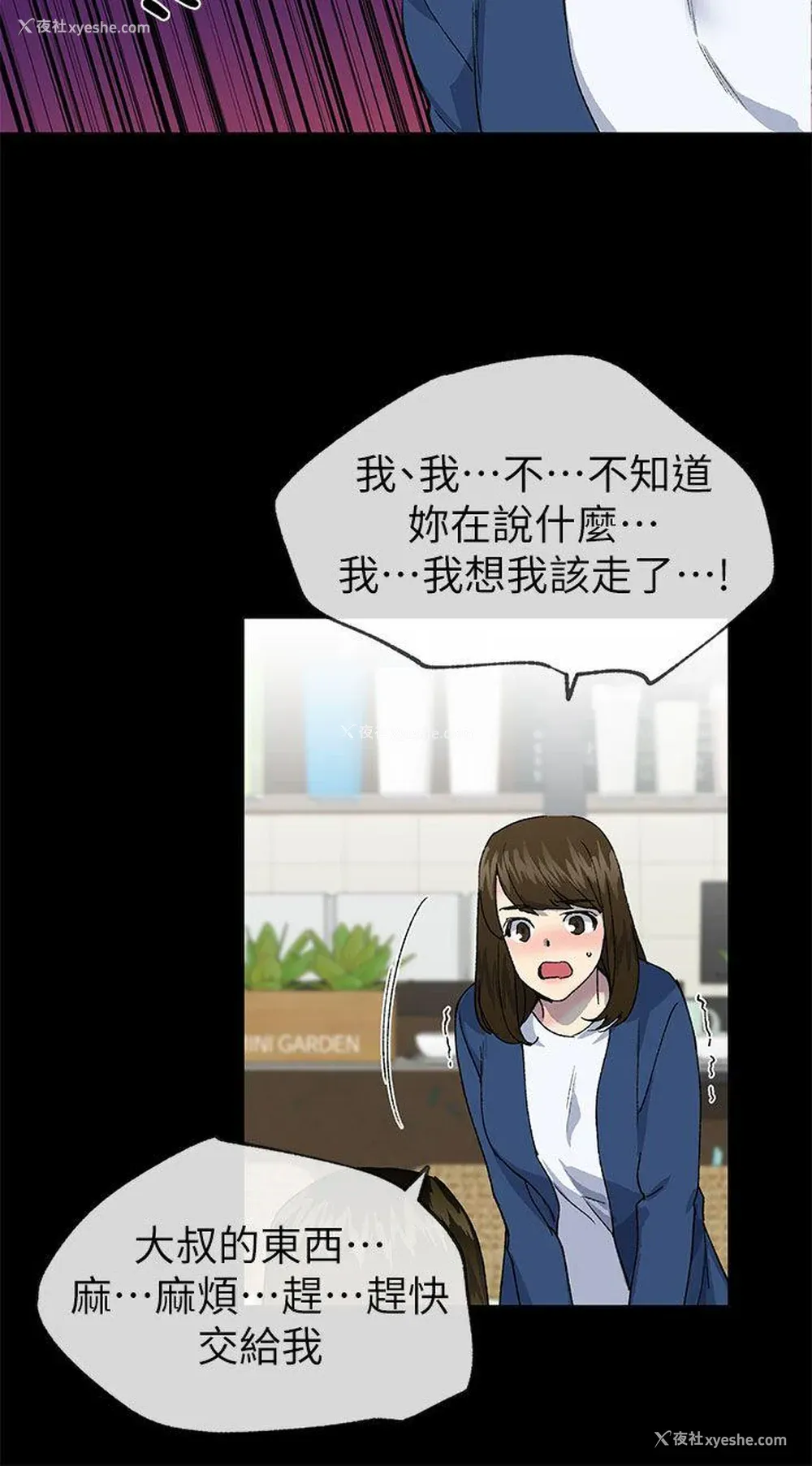 20P - 小一轮的纯爱女孩