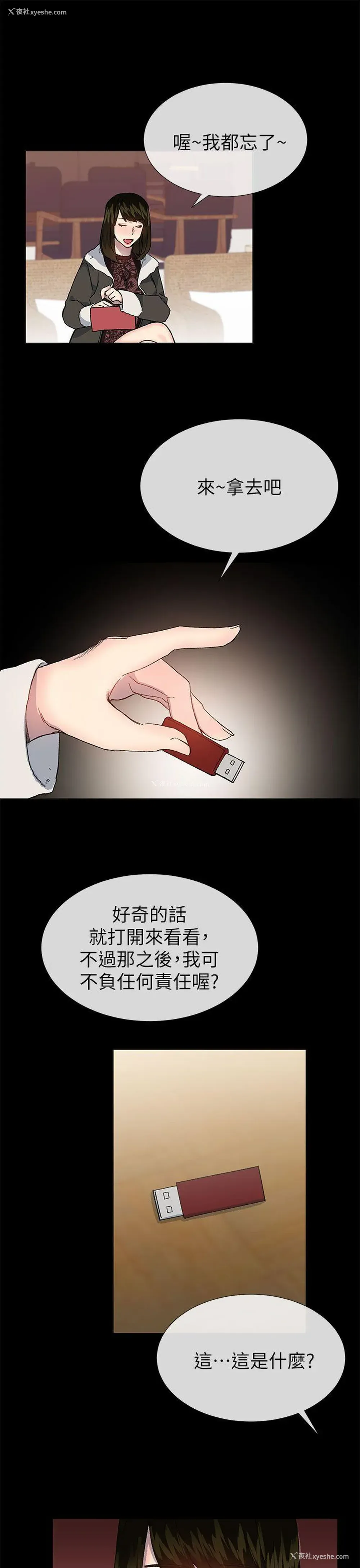 21P - 小一轮的纯爱女孩