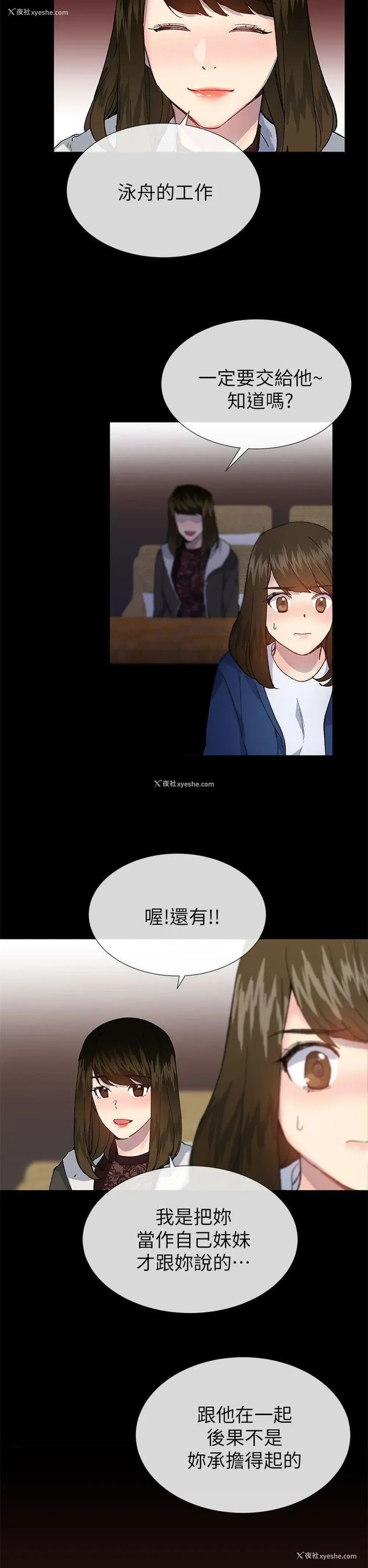 22P - 小一轮的纯爱女孩