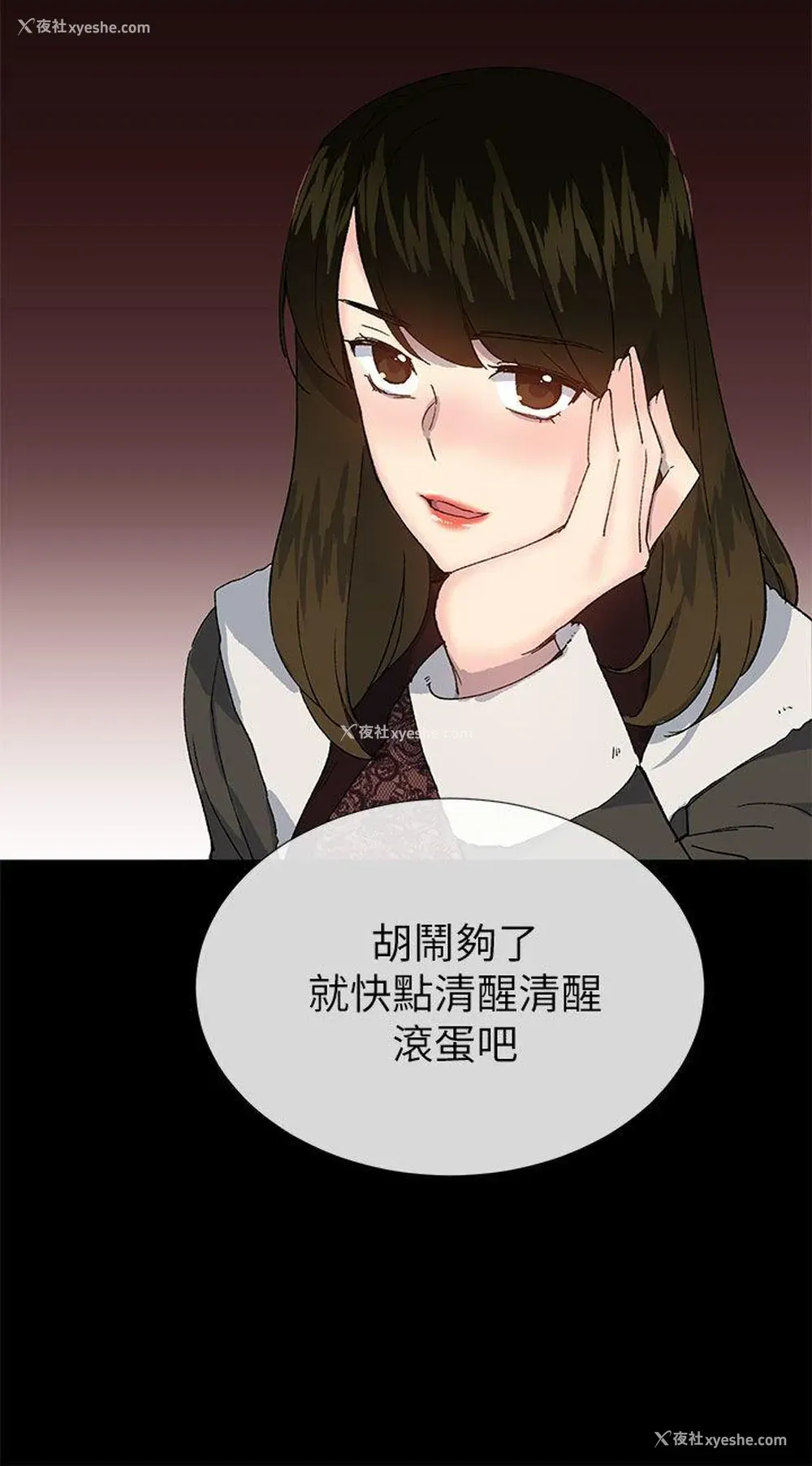 23P - 小一轮的纯爱女孩