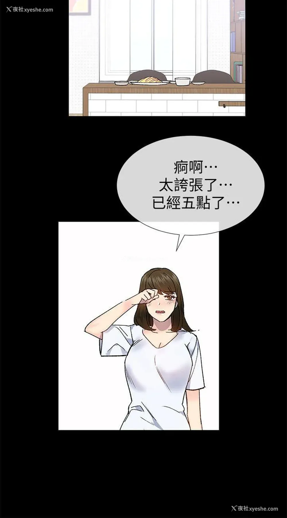 26P - 小一轮的纯爱女孩