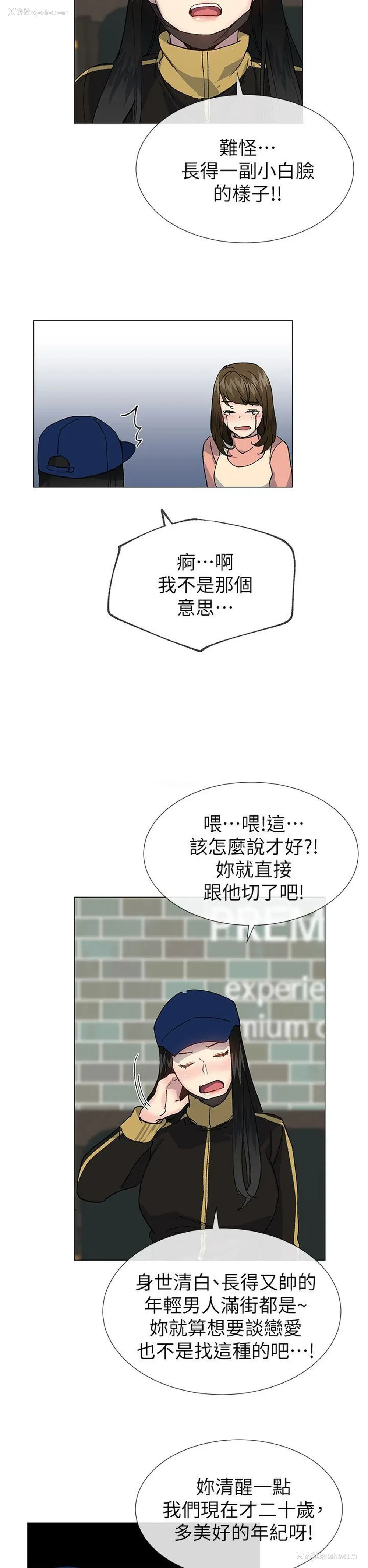 28P - 小一轮的纯爱女孩