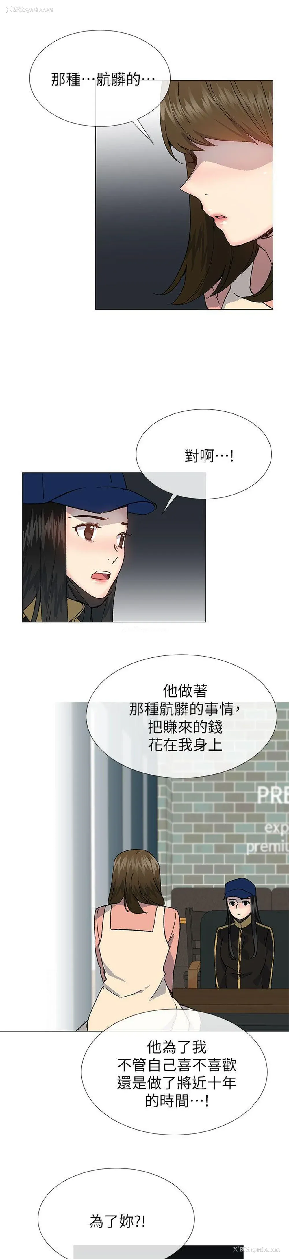 30P - 小一轮的纯爱女孩
