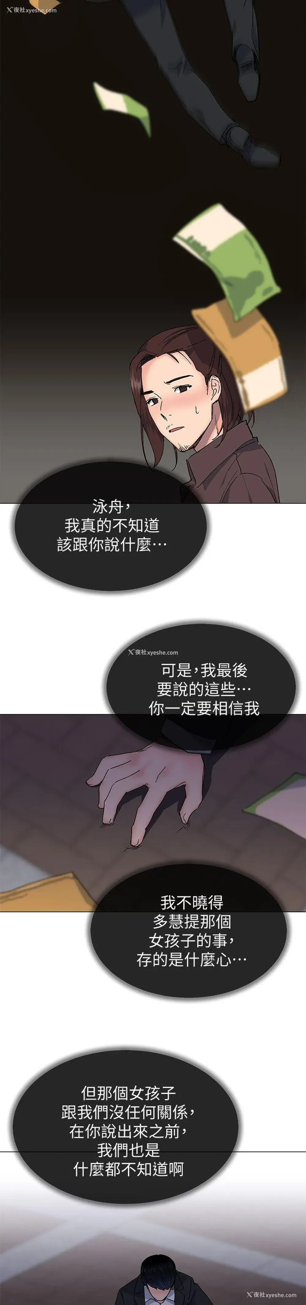 34P - 小一轮的纯爱女孩