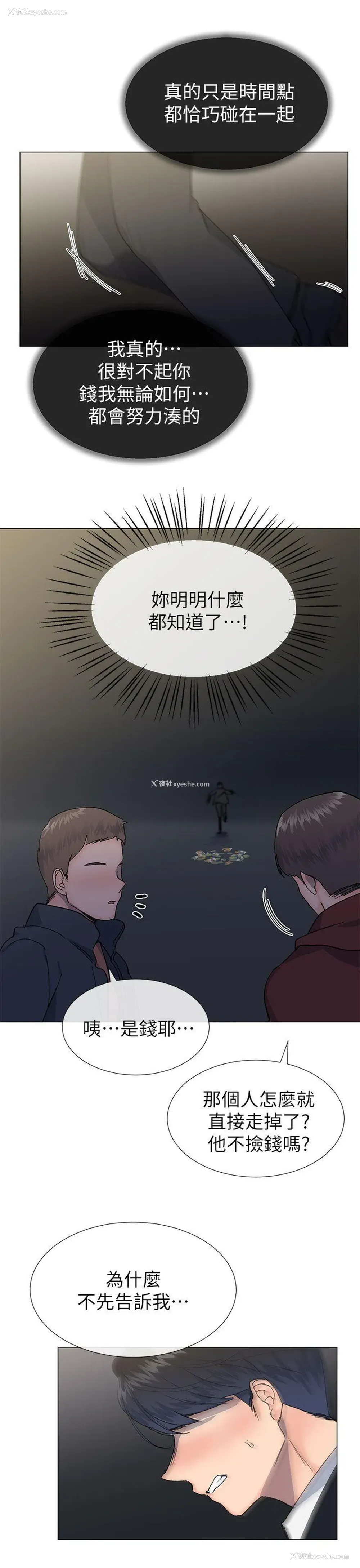 36P - 小一轮的纯爱女孩